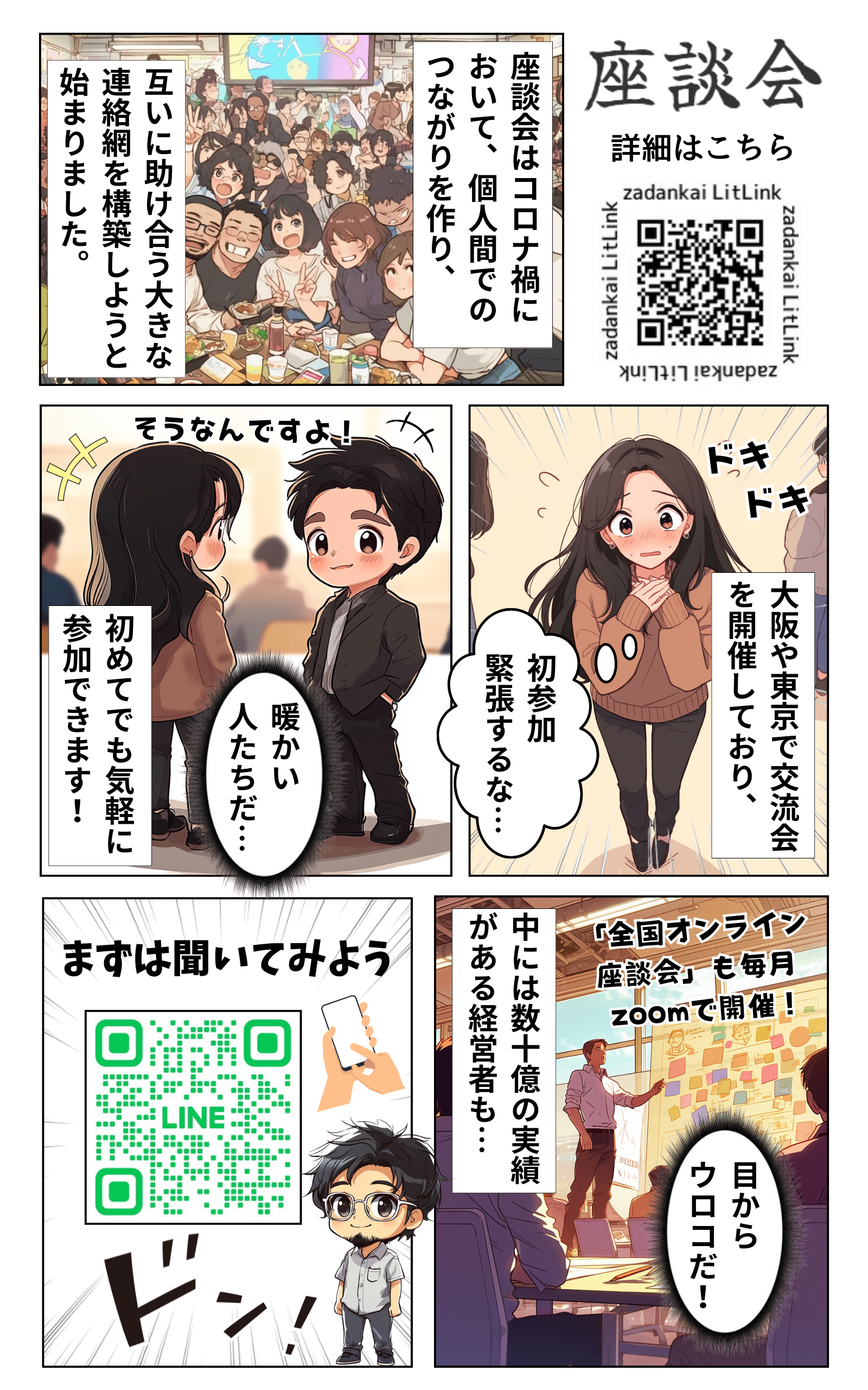 名刺・チラシ漫画制作